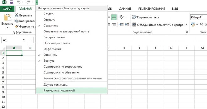 Как восстановить исчезнувшую ленту в Excel