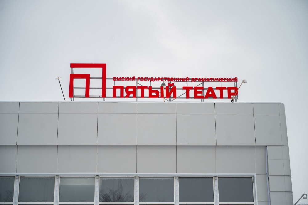 «Пятый театр» открывает 35-й сезон на «Багровом острове»
