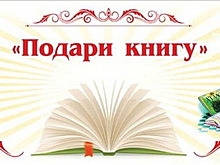 На Ивантеевской улице 14 февраля будут раздавать книги в подарок