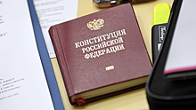 В Москве открыли запись на электронное голосование по изменениям в Конституцию
