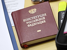 В Москве открыли запись на электронное голосование по изменениям в Конституцию