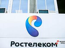 ​«Ростелеком» может закрыть уральский макрорегиональный филиал