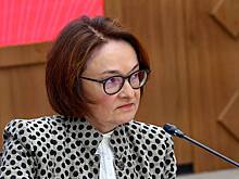 Набиуллина объяснила минус роста зарплат россиян