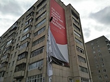 В Уфе демонтировали рекламный баннер, нарушающую закон
