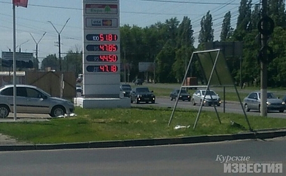 В Курске опять подорожал бензин