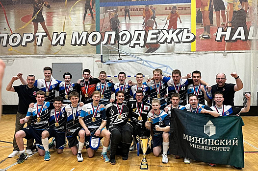 Сборная Мининского университета победила на чемпионате России по флорболу