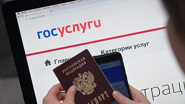 На «Госуслугах» вкладчики банка смогут получать компенсационные выплаты
