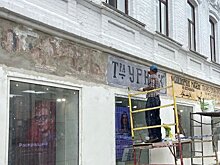 В Казани на улице Баумана реставрируют старинную вывеску на фасаде здания