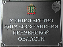 В пензенское бюро судмедэкспертизы поставлен высокоточный хроматограф