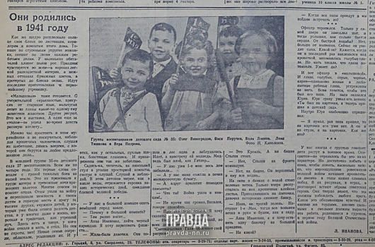 1 мая 1945 года: в Горьком дети-ровесники войны отмечают Первомай