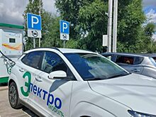 В Волгоградской области создают разветвлённую сеть заправок электромобилей