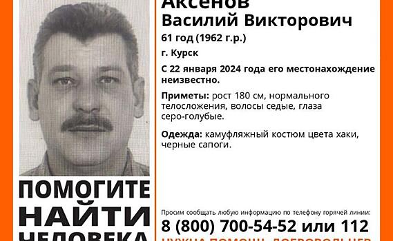 Волонтёры ищут 61-летнего курянина