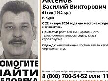 Волонтёры ищут 61-летнего курянина