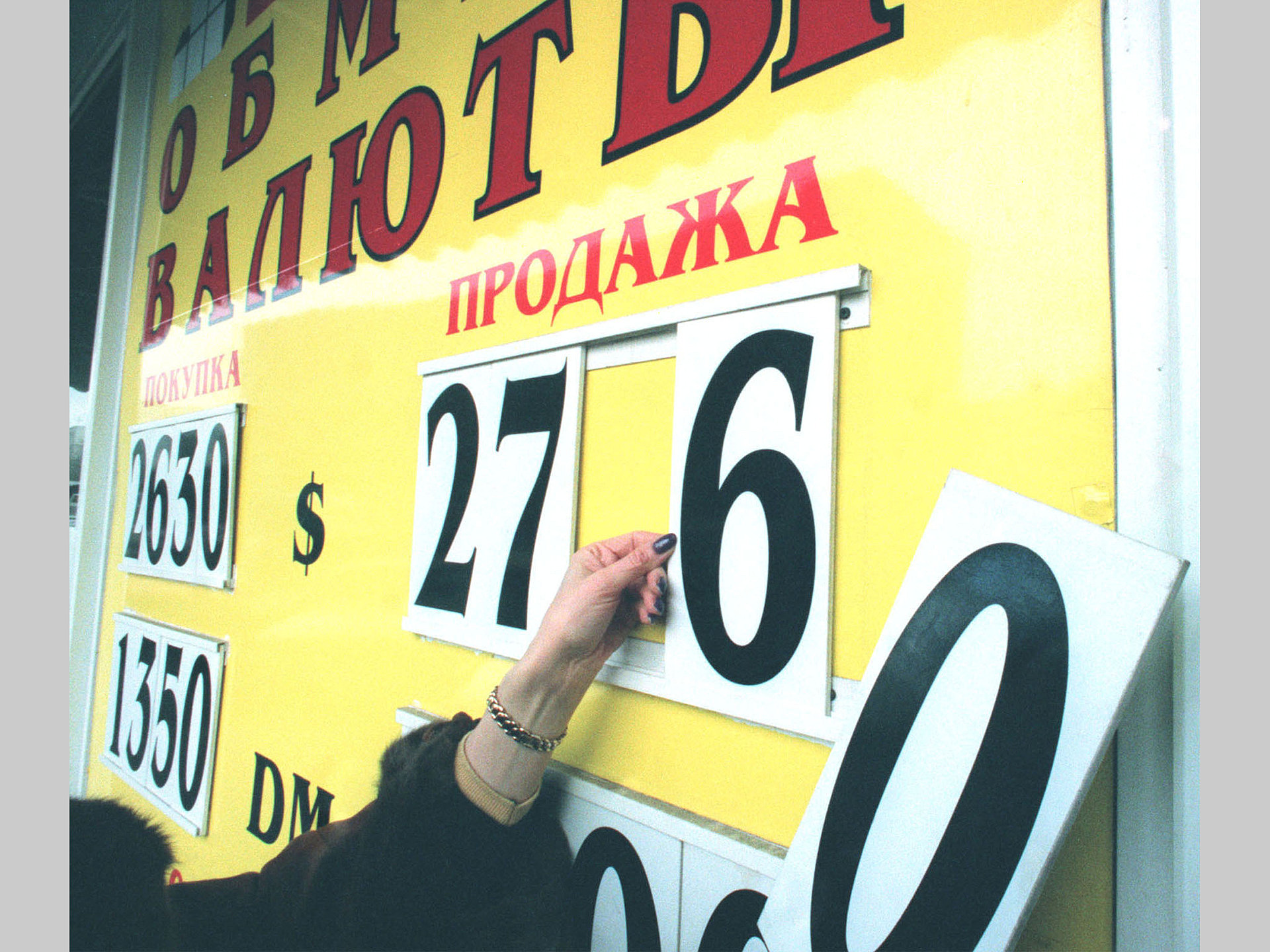 Россияне вспомнили курс доллара в начале 2000-х