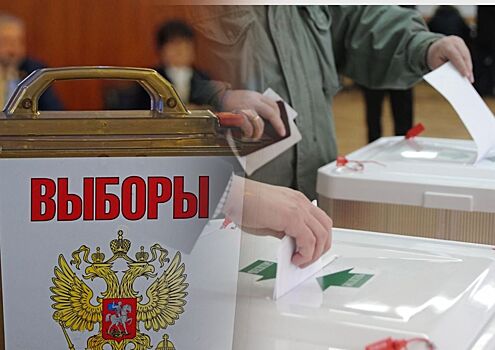 Выборы уложатся в три дня