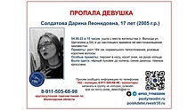 17-летняя девушка пропала в Вологде, особые приметы: розовые волосы и пирсинг в носу