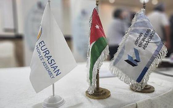 Ассамблея народов Евразии встретилась с представителями Ассоциации профсоюзов инженеров в Иордании