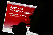 Банк России ужесточит регулирование потребительских кредитов