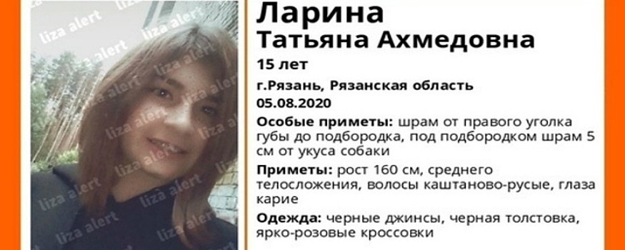 В Рязани идут поиски 15-летней девочки