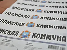 Прогноз паводка, профессия - медиатор, центр ремесел для ветеранов СВО: читайте в свежем номере "Волжской коммуны" 21 марта