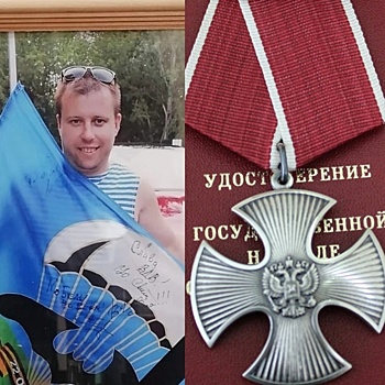 Орден Мужества вручили семье погибшего в СВО балахнинца Сергея Жигулева
