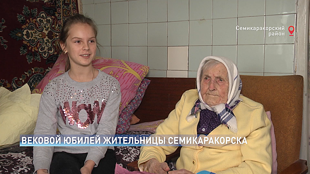 Вековой юбилей отметила жительница Семикаракорска Мария Ивановна Белова