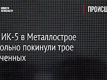 Фото: ИК-5 в Металлострое самовольно покинули трое заключенных