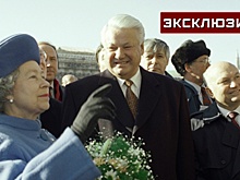 Начальник охраны Ельцина рассказал о единственном визите Елизаветы II в Россию