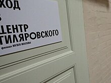Посвященную 85-летию Московского метрополитена выставку откроют в Центре Гиляровского 2 октября