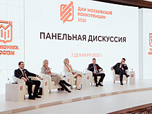 Мультиформатный проект: В столице прошли Дни московской конкуренции