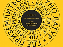Кровь, Почва и Ложь: где приземлиться патриоту в новом десятилетии