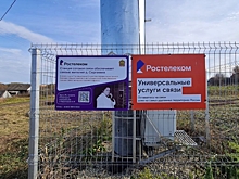 «Ростелеком» назвал базовую станцию «Булат» в деревне Сергеевка в честь ветерана связи Анны Башиловой