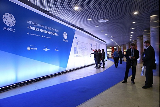 Состоялось главное пленарное заседание Международного форума "Электрические сети"