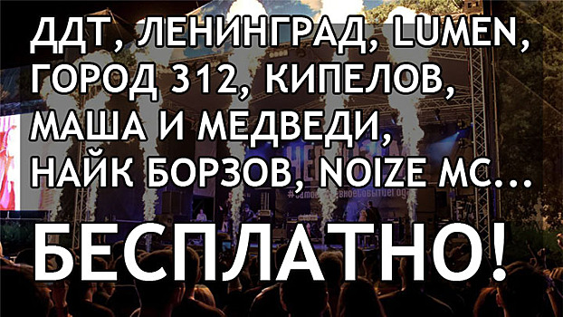 Розыгрыш билетов на 18 концертов фестиваля Чернозём на «Вести-Воронеж»