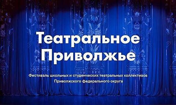 Раздел «Театральное Приволжье» появился на сайте нижегородского минкульта