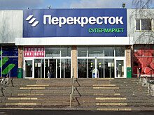 "Перекресток" откроет магазины в "классическом" интернет-формате - без покупателей