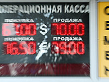 Появились новые факторы для снижения рубля