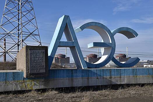 Россия анонсировала заседание МАГАТЭ по ЗАЭС