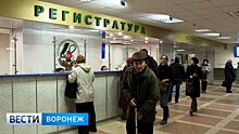 Персонал воронежских поликлиник научат быстро решать рабочие моменты