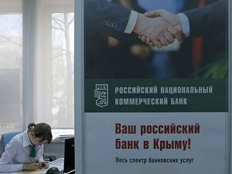 Портфель депозитов физических лиц в РНКБ превысил 40 млрд рублей