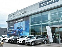 Fresh Auto открыл новый дилерский центр Haval