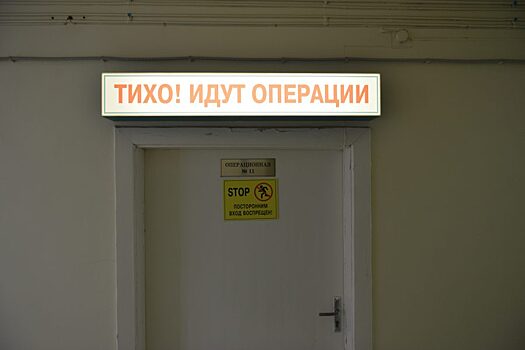 В нижегородской больнице не поделили площади с частным медицинским центром