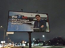 Полиция Киева объявила в розыск разместивших билборды в поддержку РФ