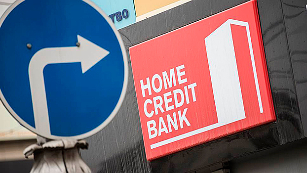 Банк «Хоум Кредит» ограничил обслуживание клиентов