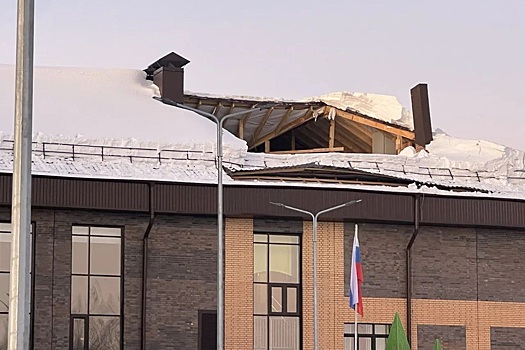 Рабочие повредили крышу новой школы во время уборки снега под Новосибирском