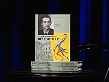 Издательство "Театралис" выпустило книгу о Владимире Шлезингере