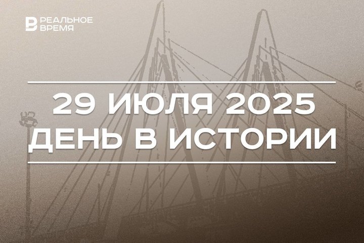 День в истории 29 июля: в США создали NASA, в Казани открыли первую очередь «Миллениума»