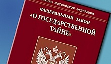 Имевшего допуск к гостайне волгоградца суд оштрафовал на 250 тысяч рублей за выезд из России