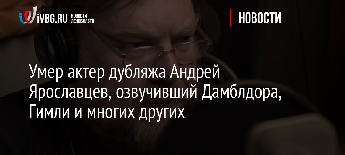Андреем Ярославцевым Фото