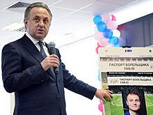 Без чего вы не попадёте на матчи ЧМ. Что такое паспорт болельщика